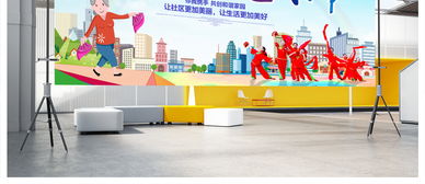 絢麗社區(qū)文化藝術(shù)節(jié)——舞臺(tái)背景與企業(yè)展板設(shè)計(jì)素材大全